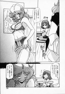 Page 60 of Queen Kiriko's QQ