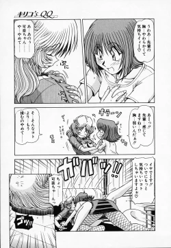 Page 62 of Queen Kiriko's QQ