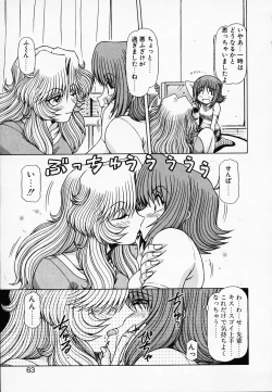 Page 64 of Queen Kiriko's QQ