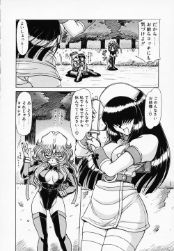 Page 79 of Queen Kiriko's QQ