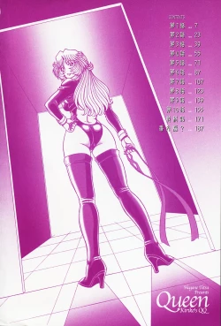 Page 7 of Queen Kiriko's QQ