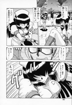 Page 81 of Queen Kiriko's QQ