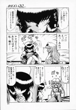 Page 92 of Queen Kiriko's QQ