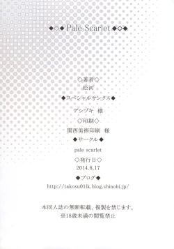 Page 16 of Deremasu 3