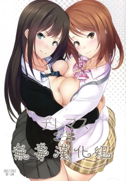 Page 1 of Deremasu 3