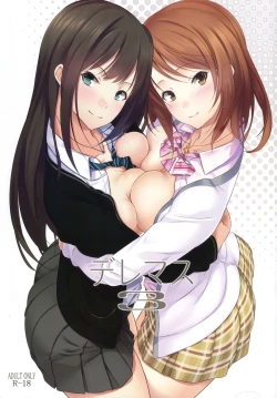 Page 2 of Deremasu 3