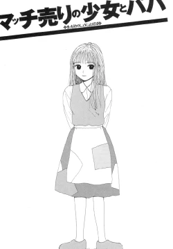 Page 135 of Super Yumiko-chan Z Turbo