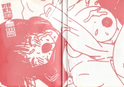 Page 2 of Super Yumiko-chan Z Turbo