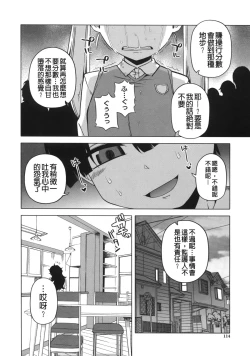 Page 112 of Ousama App - King App