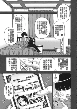Page 11 of Ousama App - King App