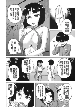 Page 146 of Ousama App - King App