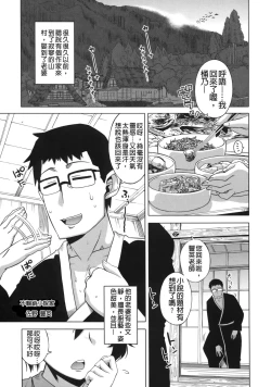 Page 161 of Ousama App - King App