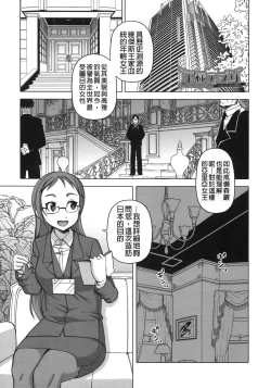 Page 197 of Ousama App - King App