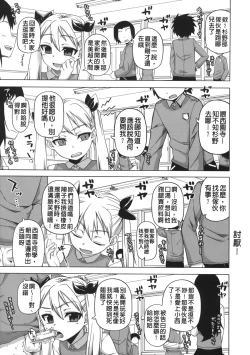 Page 39 of Ousama App - King App