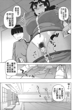 Page 49 of Ousama App - King App