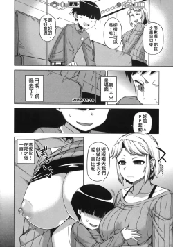 Page 79 of Ousama App - King App
