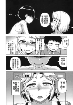 Page 83 of Ousama App - King App