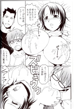 Page 12 of Gin no Nikusa Silver Fork