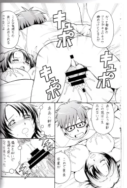 Page 22 of Gin no Nikusa Silver Fork