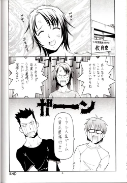 Page 35 of Gin no Nikusa Silver Fork