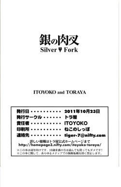 Page 36 of Gin no Nikusa Silver Fork