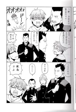 Page 3 of Gin no Nikusa Silver Fork