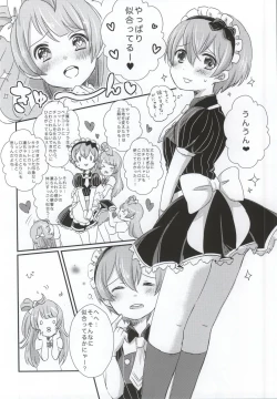Page 7 of maid Rin cafe