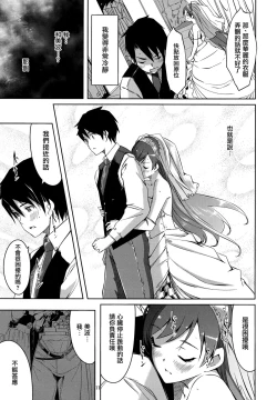 Page 14 of Minami Syndrome