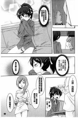 Page 111 of GH Girls Love H