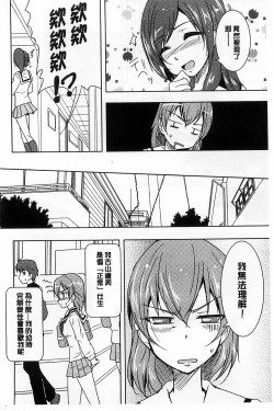 Page 136 of GH Girls Love H