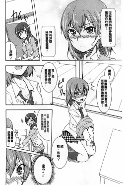 Page 140 of GH Girls Love H