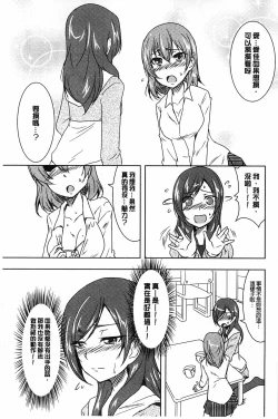 Page 141 of GH Girls Love H