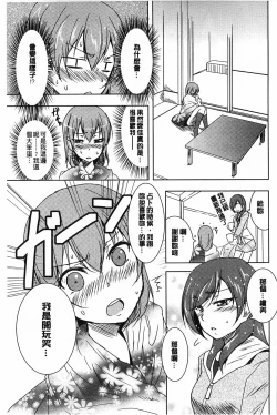 Page 151 of GH Girls Love H