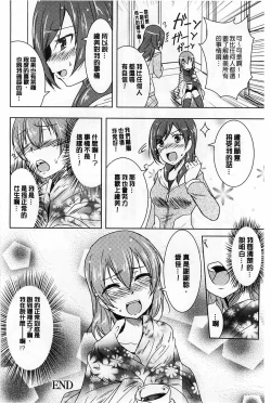 Page 152 of GH Girls Love H