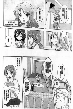 Page 154 of GH Girls Love H