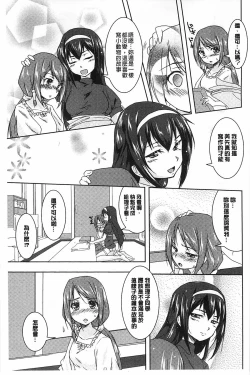 Page 157 of GH Girls Love H