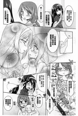 Page 158 of GH Girls Love H