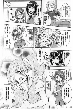 Page 168 of GH Girls Love H