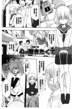 Page 169 of GH Girls Love H