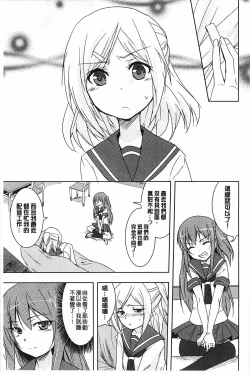 Page 173 of GH Girls Love H