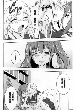 Page 176 of GH Girls Love H