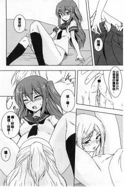 Page 182 of GH Girls Love H