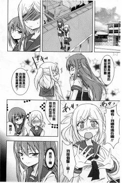 Page 186 of GH Girls Love H