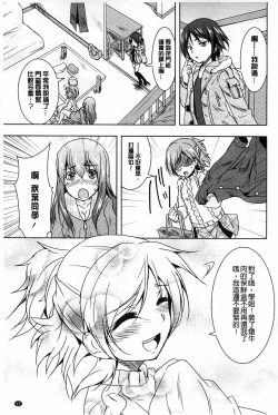 Page 18 of GH Girls Love H