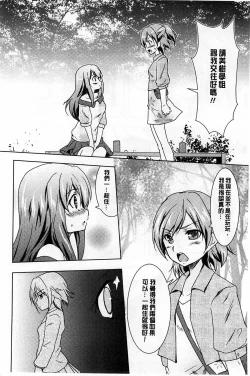 Page 25 of GH Girls Love H