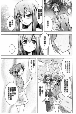 Page 26 of GH Girls Love H