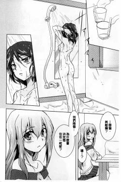 Page 29 of GH Girls Love H