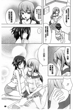 Page 32 of GH Girls Love H