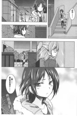 Page 4 of GH Girls Love H