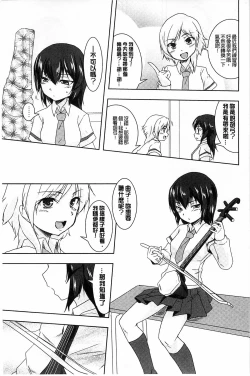 Page 52 of GH Girls Love H